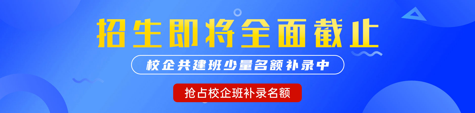 熟女喜欢大鸡巴操逼"校企共建班"