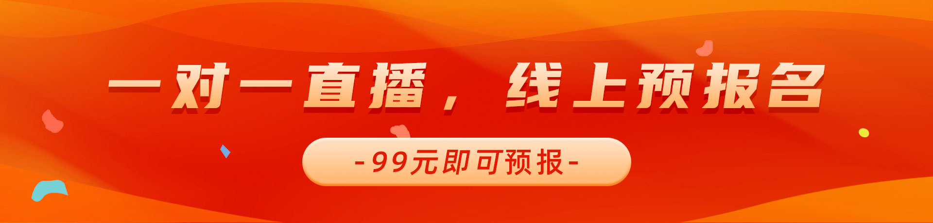 日本网站狂抽99元线上预报