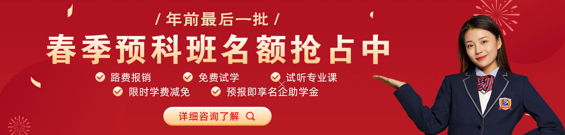 我喜欢看大鸡巴操大逼免费高清电影好看的112大鸡巴操老逼操嫩逼操出水了操操春季预科班名额抢占中